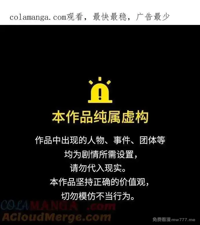 超人游戏,第148话,第1张