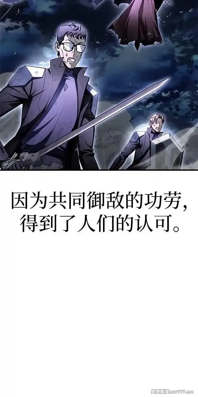 超人游戏,第151话（完结）,第10张