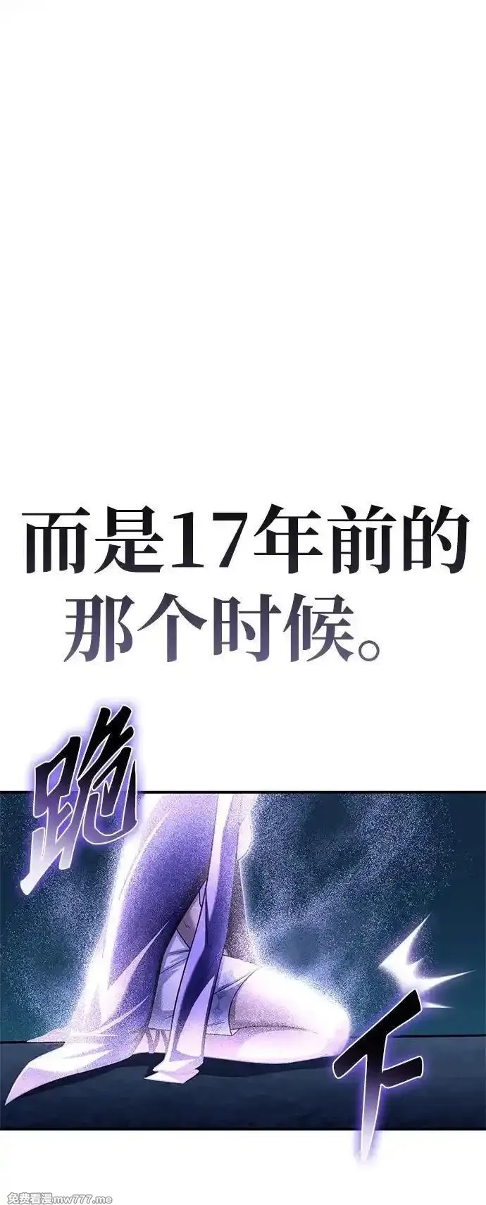 超人游戏,第151话（完结）,第100张