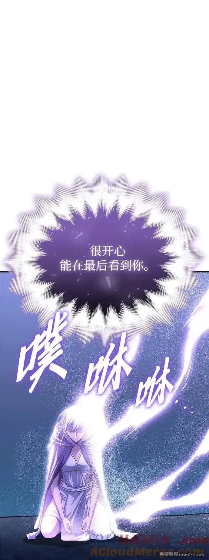 超人游戏,第151话（完结）,第101张