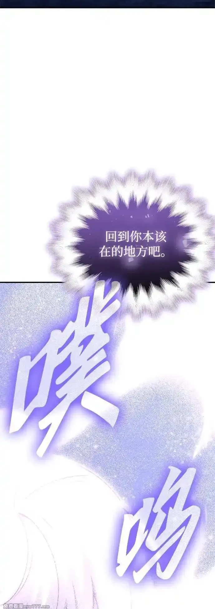 超人游戏,第151话（完结）,第102张