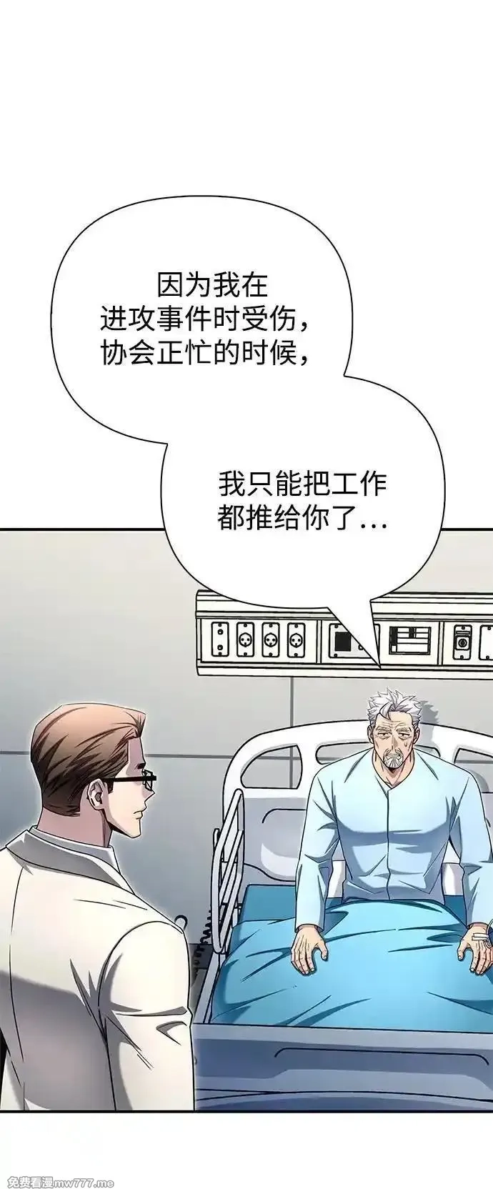 超人游戏,第151话（完结）,第106张