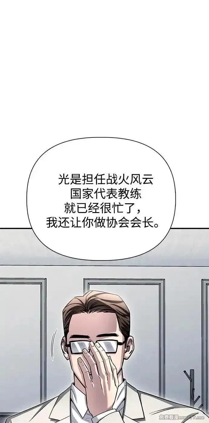 超人游戏,第151话（完结）,第107张
