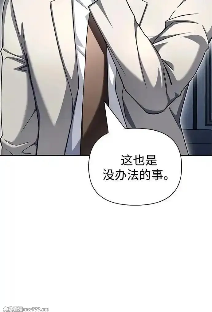 超人游戏,第151话（完结）,第108张