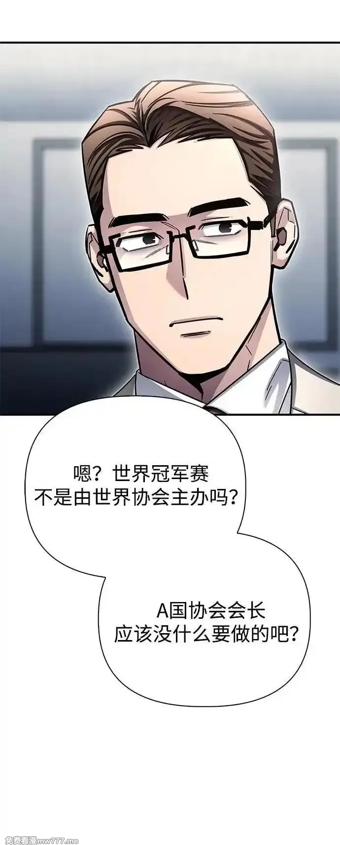 超人游戏,第151话（完结）,第111张