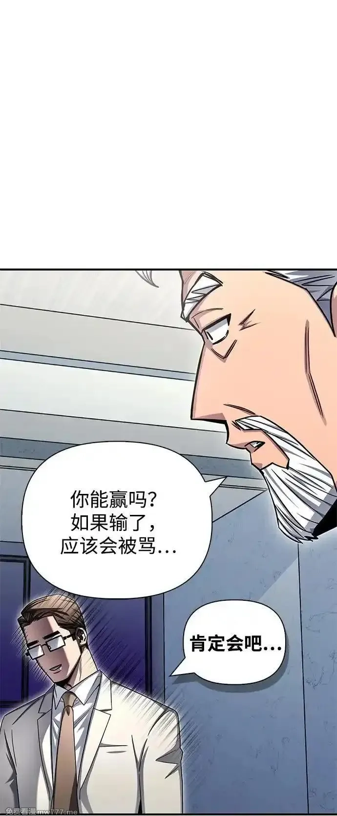 超人游戏,第151话（完结）,第114张