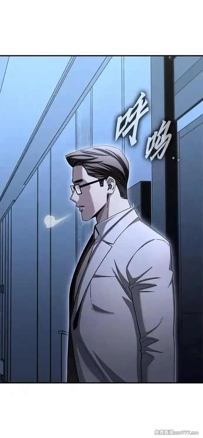 超人游戏,第151话（完结）,第118张