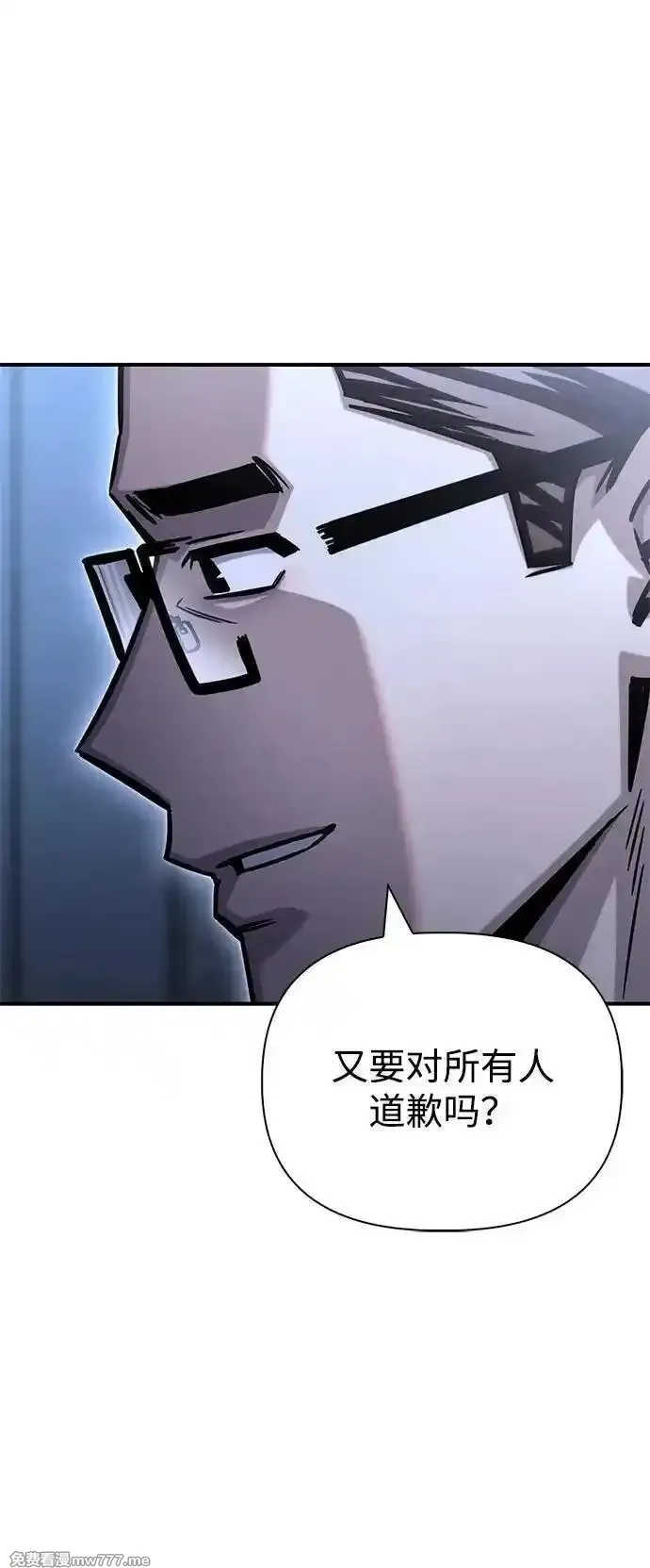 超人游戏,第151话（完结）,第119张