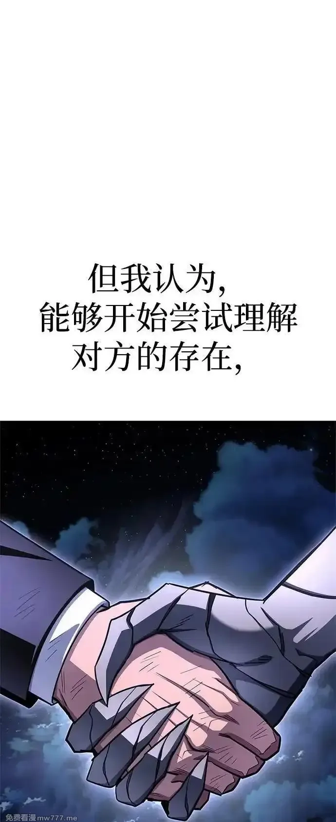 超人游戏,第151话（完结）,第12张