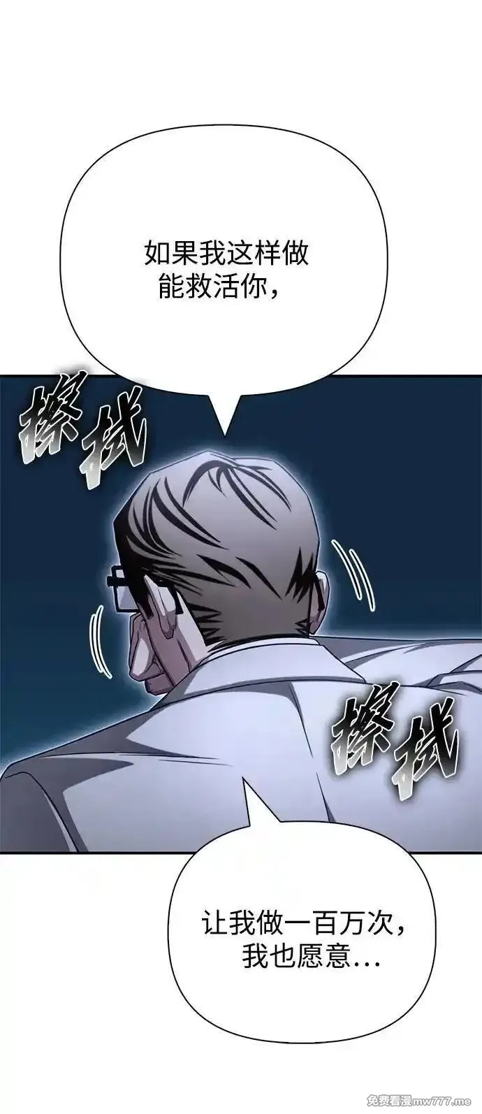超人游戏,第151话（完结）,第120张