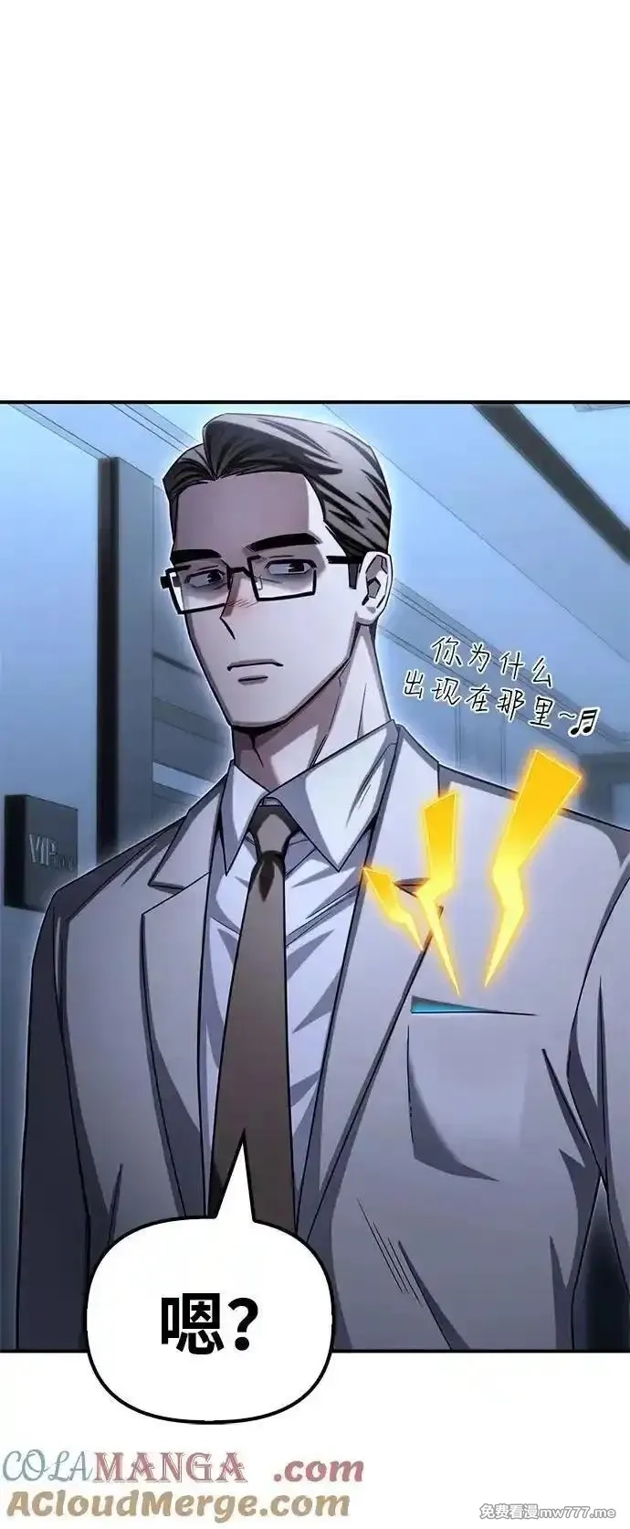 超人游戏,第151话（完结）,第121张