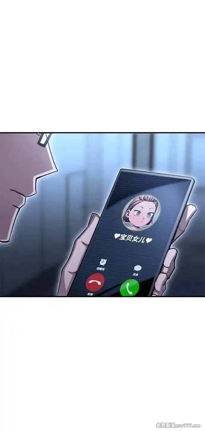 超人游戏,第151话（完结）,第122张