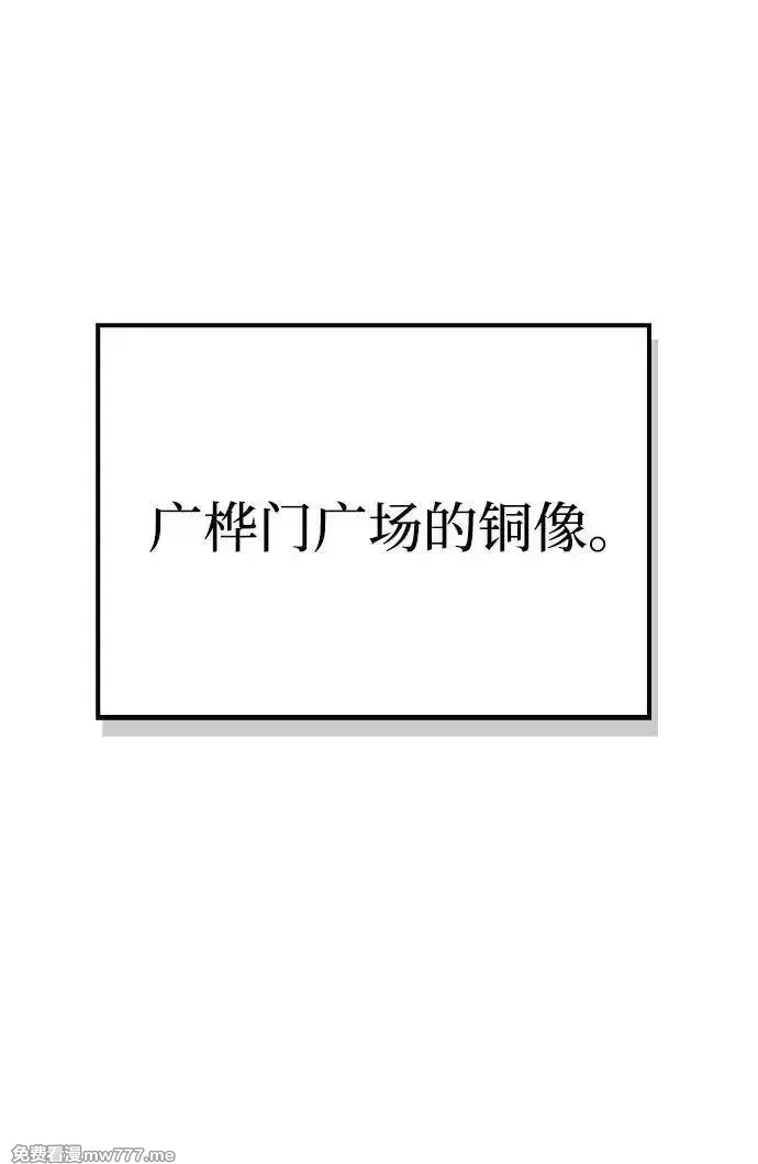 超人游戏,第151话（完结）,第123张