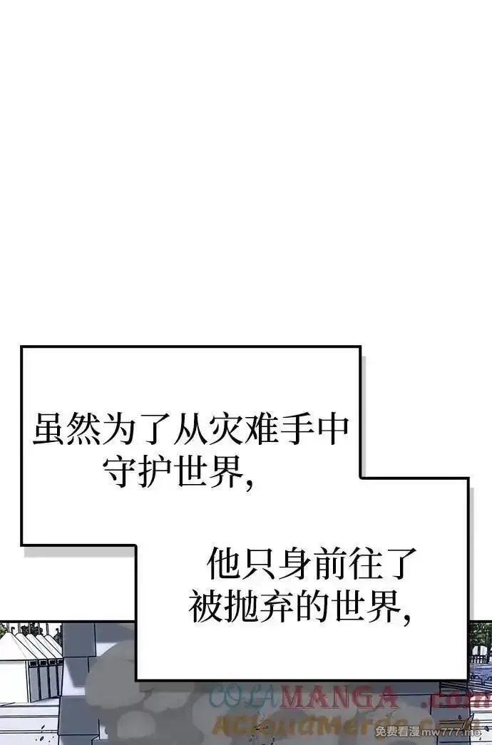 超人游戏,第151话（完结）,第125张