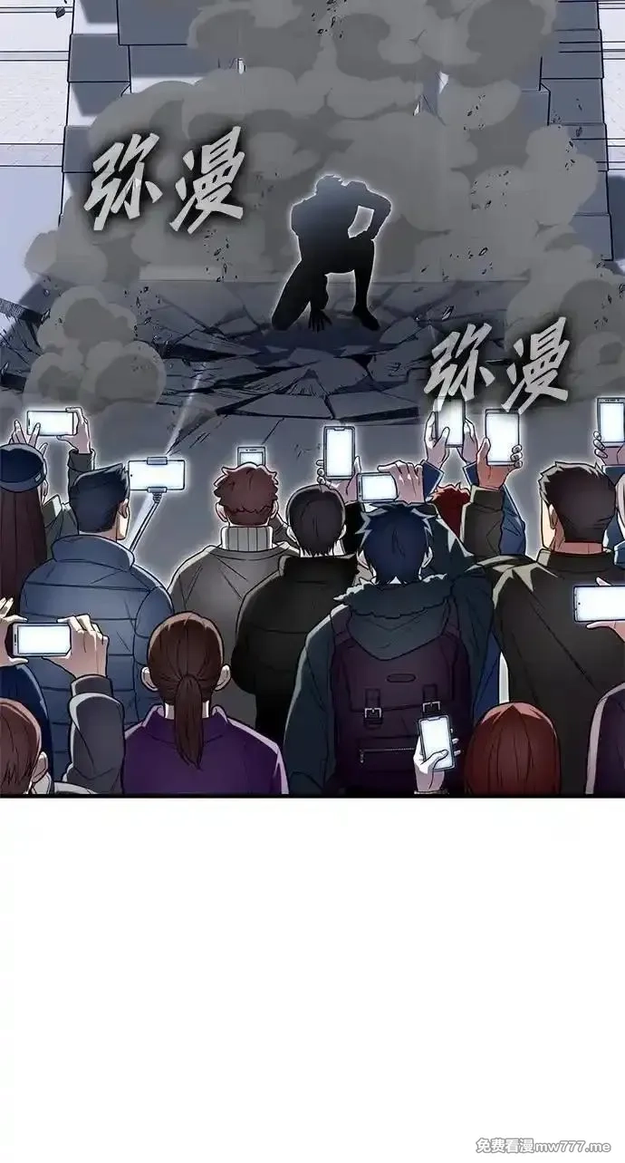 超人游戏,第151话（完结）,第126张