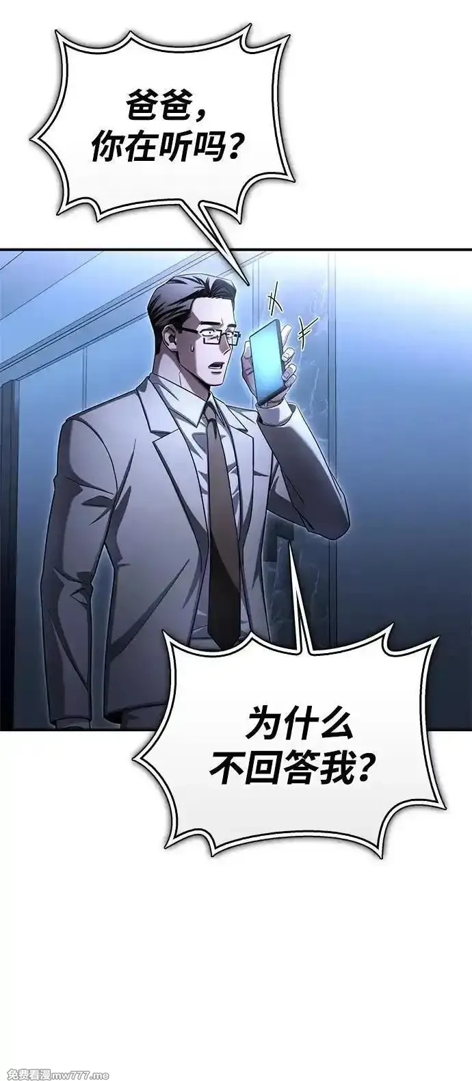 超人游戏,第151话（完结）,第127张