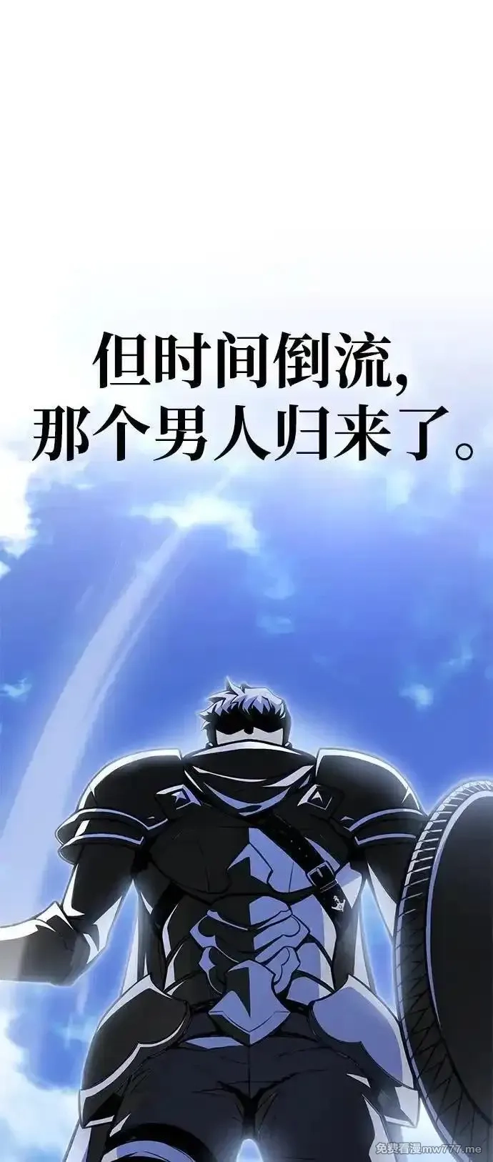 超人游戏,第151话（完结）,第128张