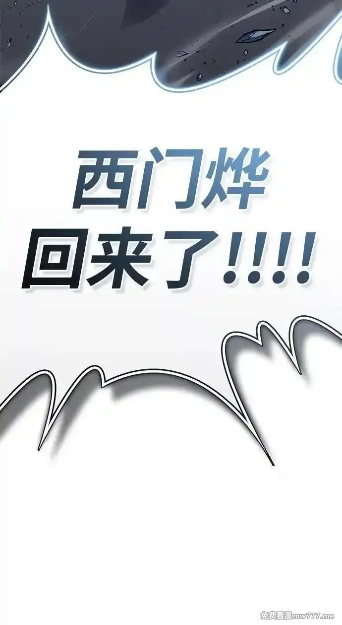 超人游戏,第151话（完结）,第134张