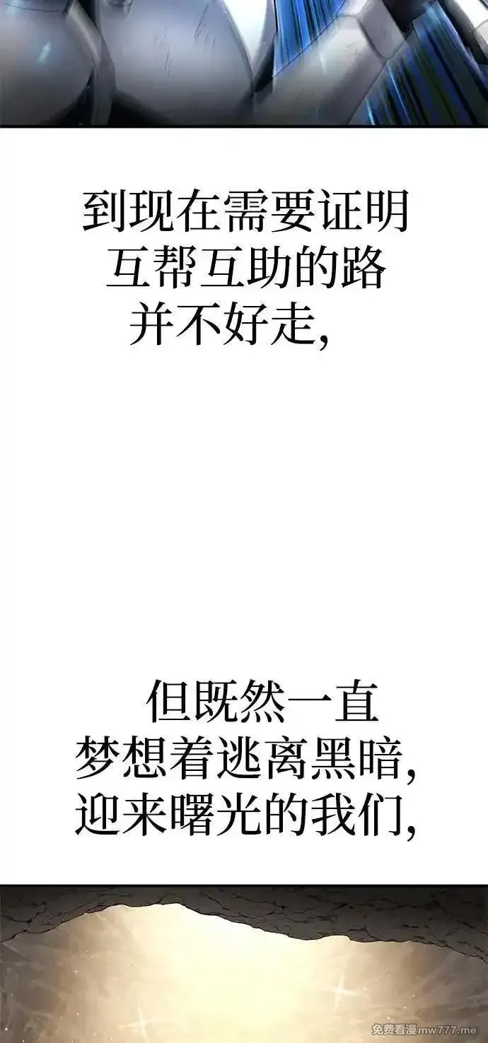 超人游戏,第151话（完结）,第15张