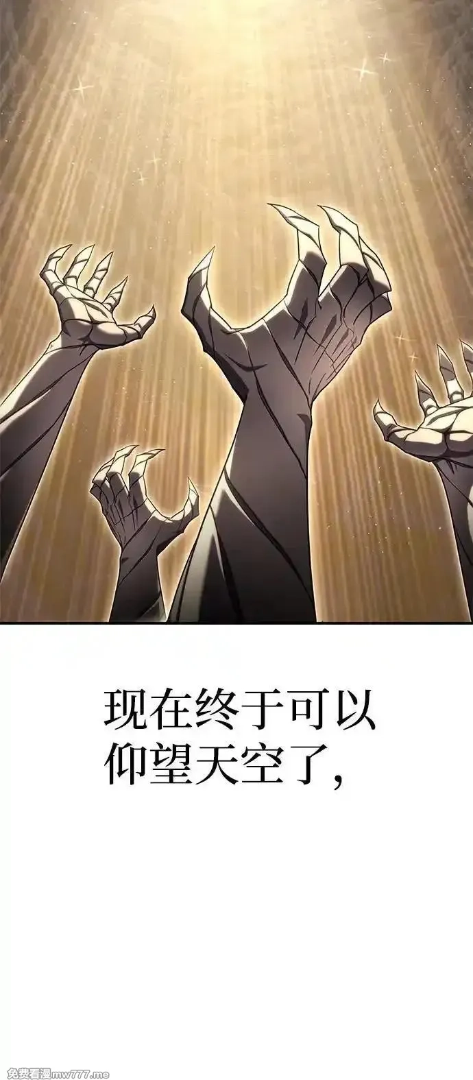 超人游戏,第151话（完结）,第16张
