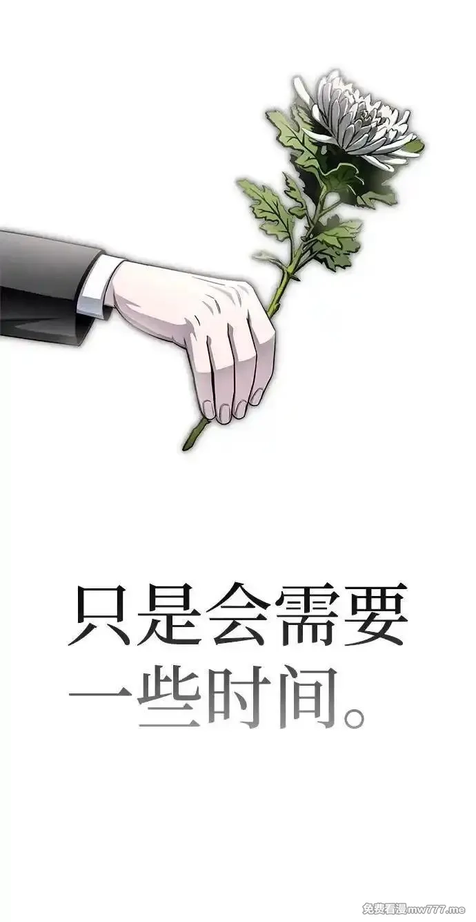超人游戏,第151话（完结）,第18张