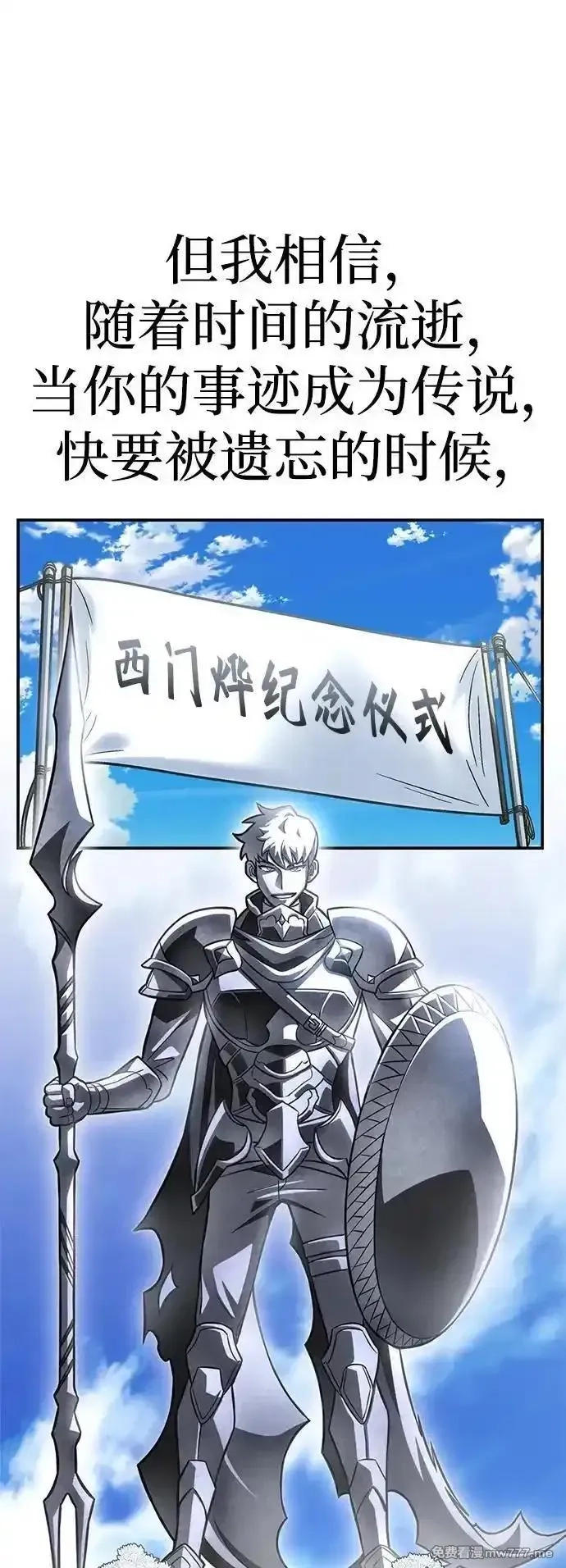 超人游戏,第151话（完结）,第19张