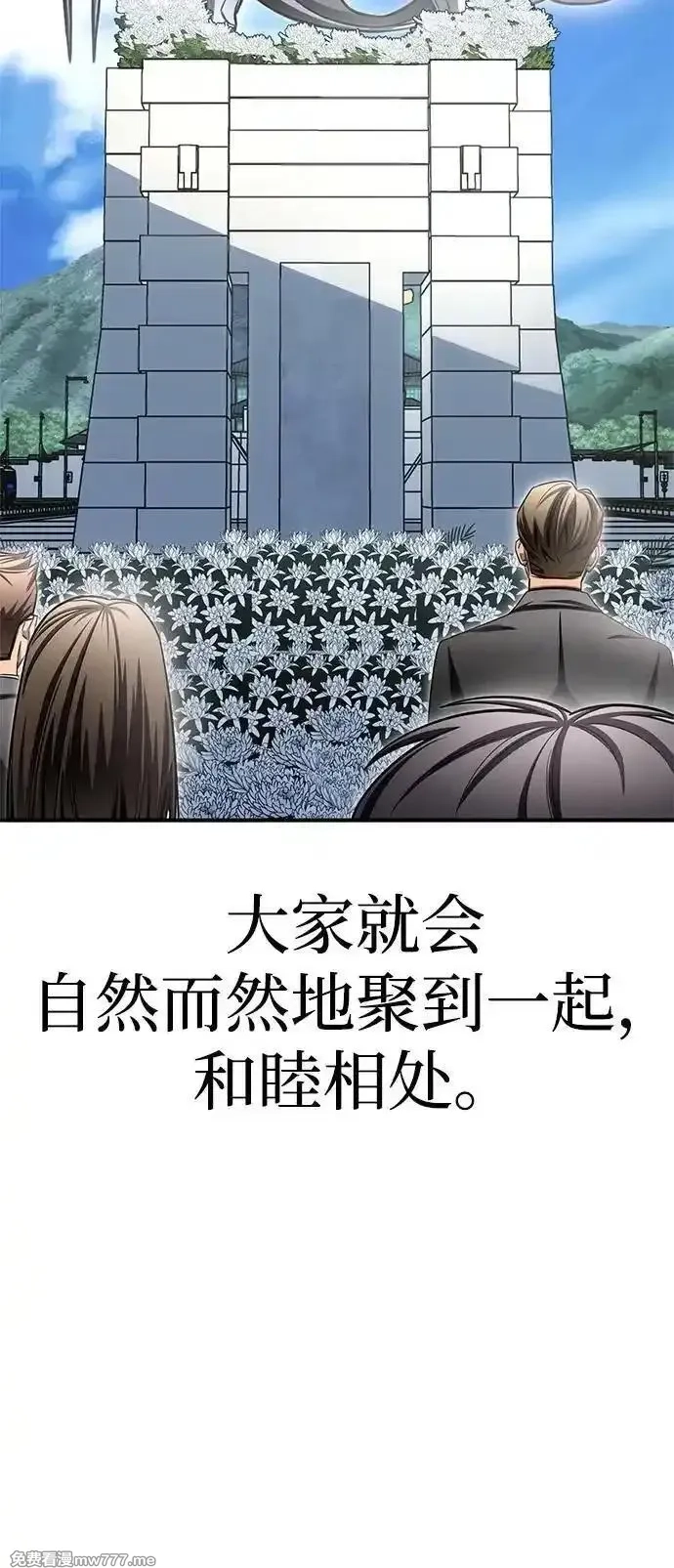 超人游戏,第151话（完结）,第20张