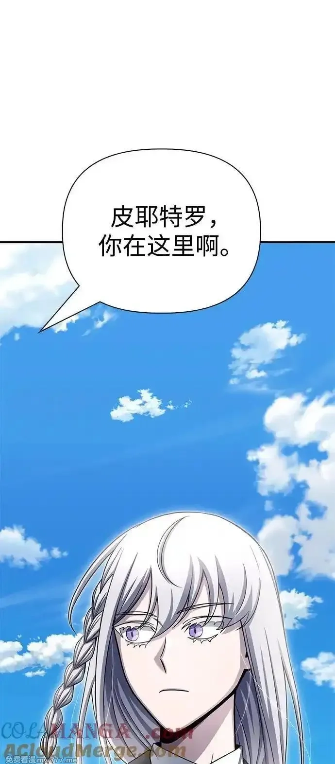 超人游戏,第151话（完结）,第21张