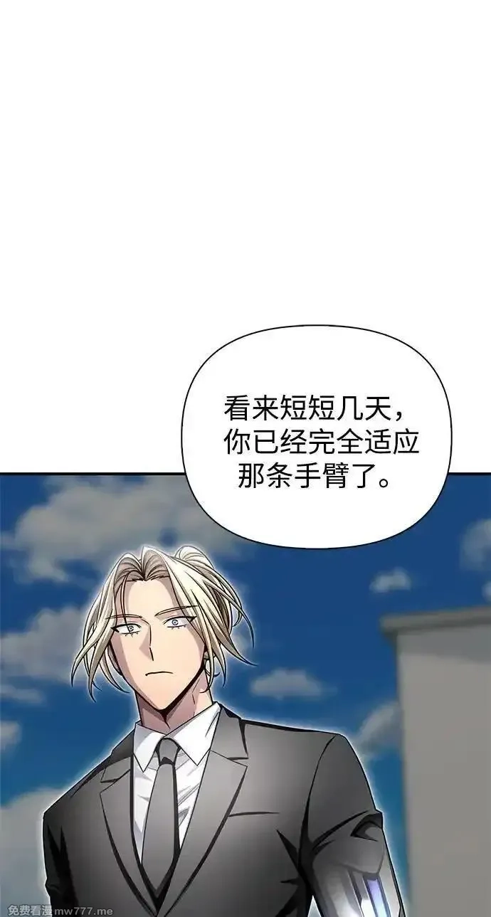 超人游戏,第151话（完结）,第24张