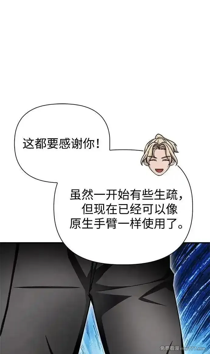 超人游戏,第151话（完结）,第26张