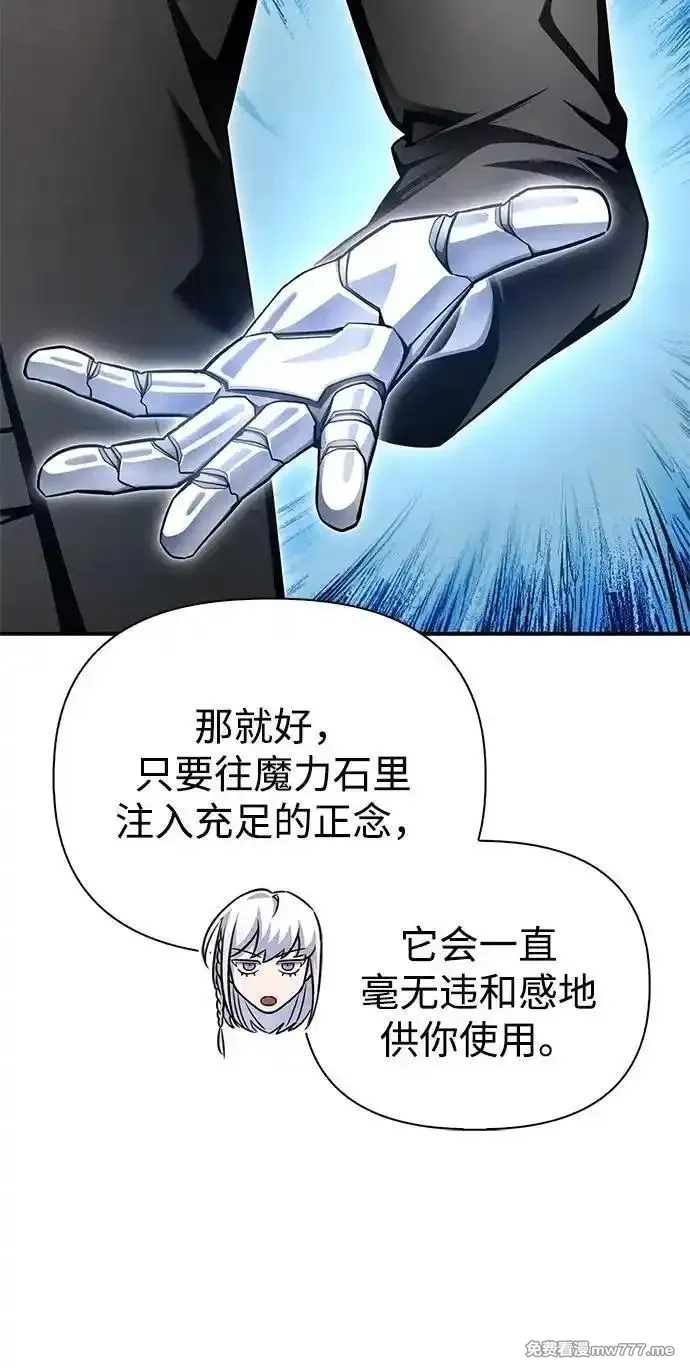 超人游戏,第151话（完结）,第27张