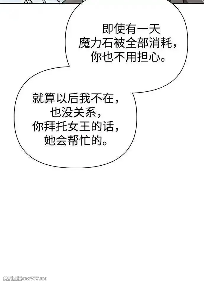 超人游戏,第151话（完结）,第30张