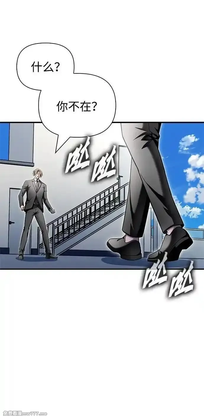 超人游戏,第151话（完结）,第31张