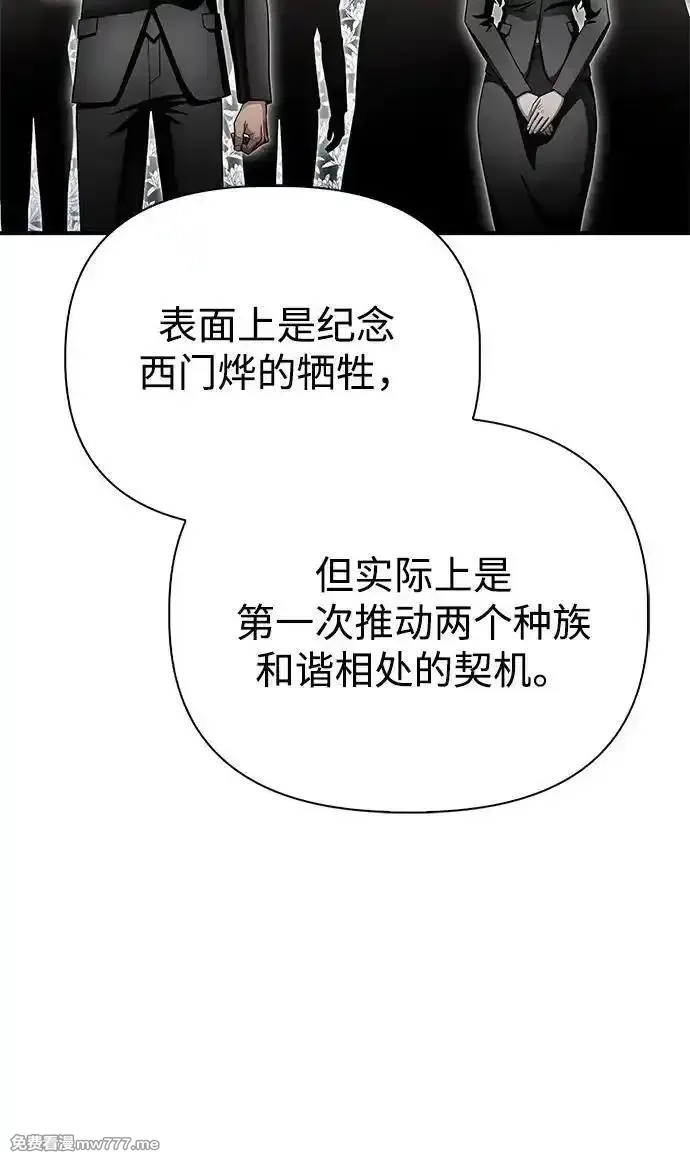 超人游戏,第151话（完结）,第35张