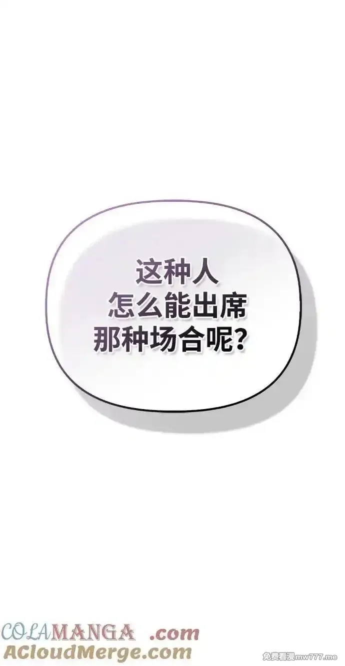 超人游戏,第151话（完结）,第37张