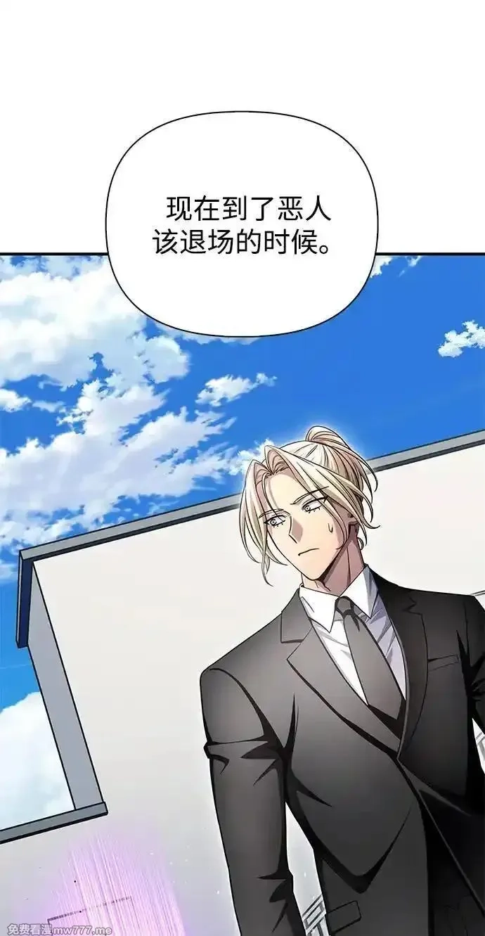 超人游戏,第151话（完结）,第39张