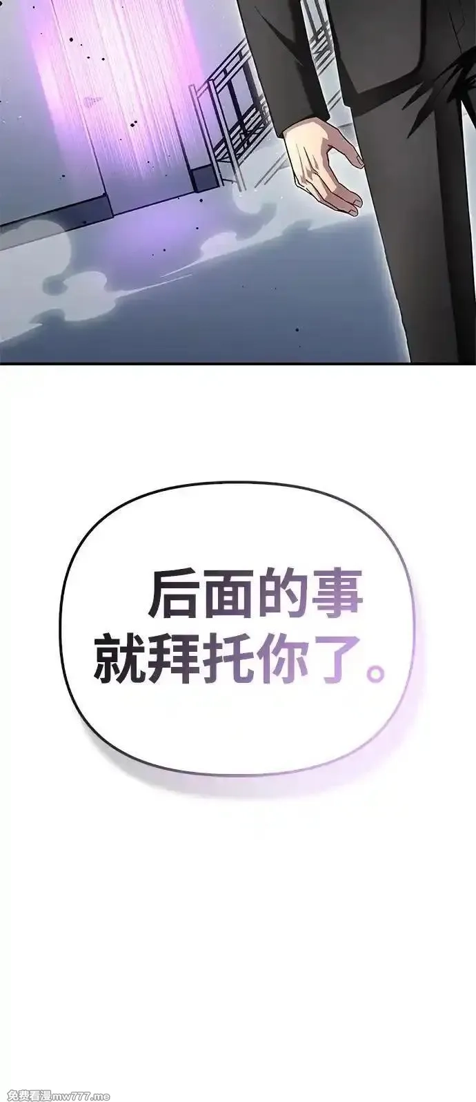 超人游戏,第151话（完结）,第40张