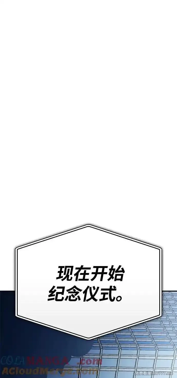 超人游戏,第151话（完结）,第41张