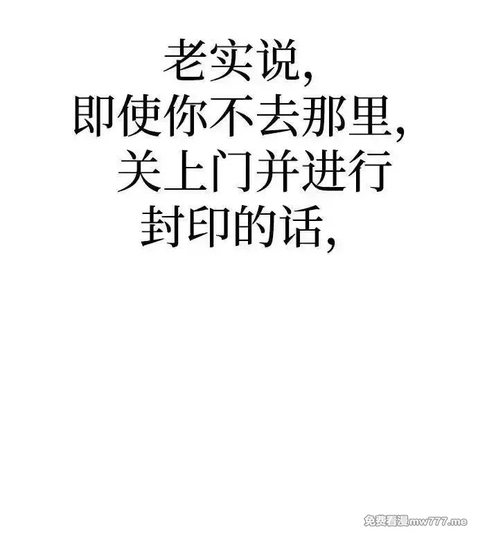 超人游戏,第151话（完结）,第48张