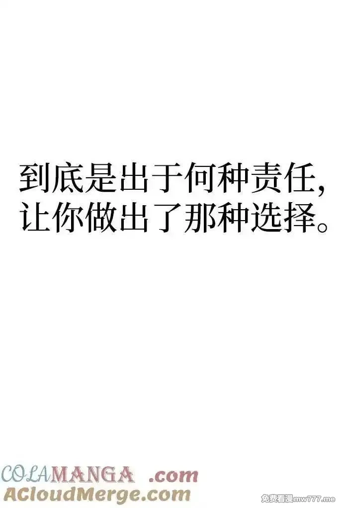 超人游戏,第151话（完结）,第53张