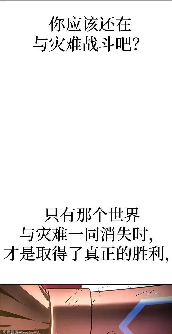 超人游戏,第151话（完结）,第56张