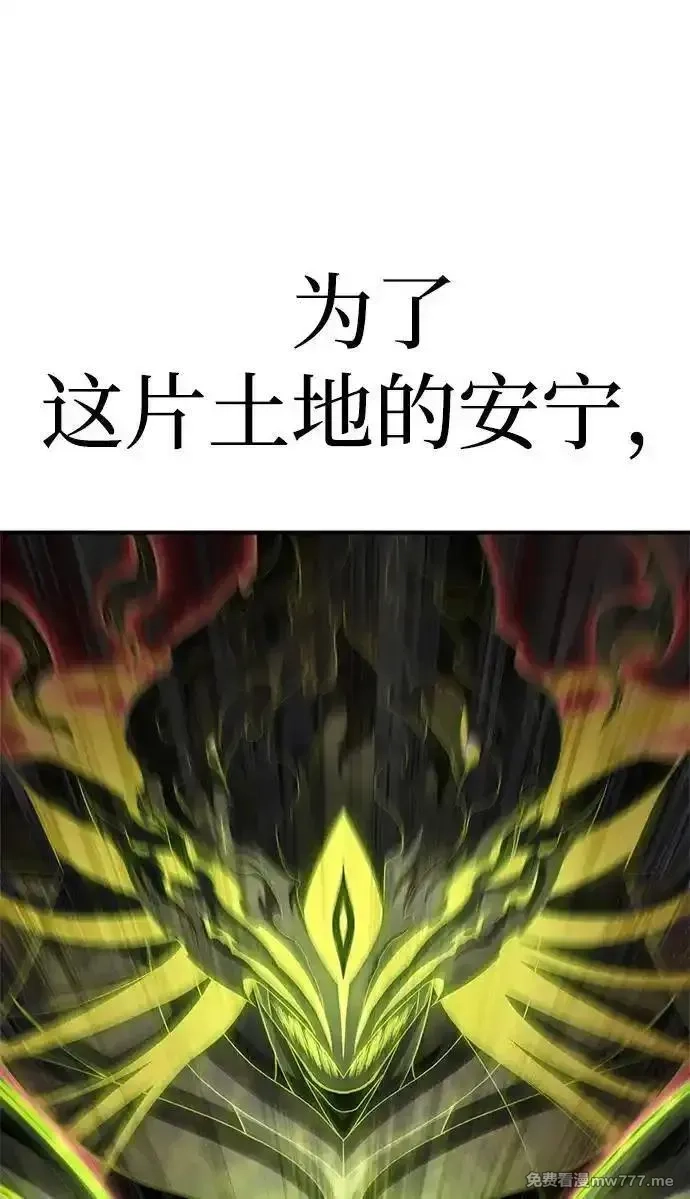超人游戏,第151话（完结）,第58张