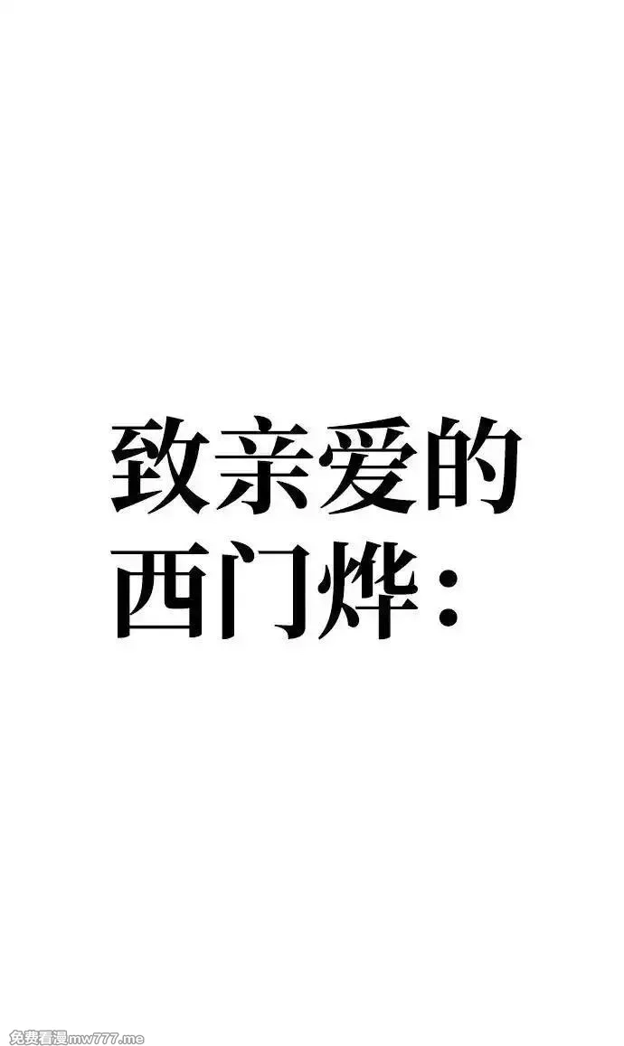 超人游戏,第151话（完结）,第6张