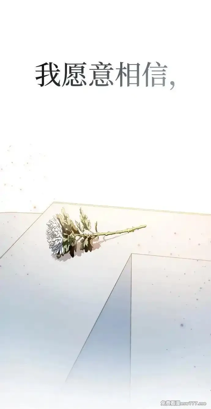 超人游戏,第151话（完结）,第60张