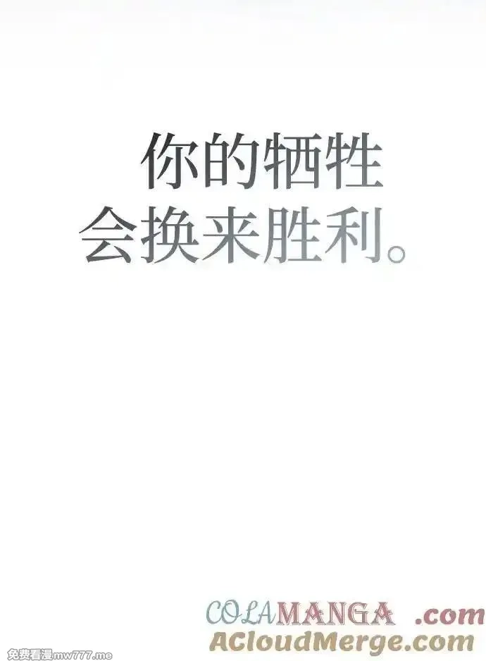 超人游戏,第151话（完结）,第61张