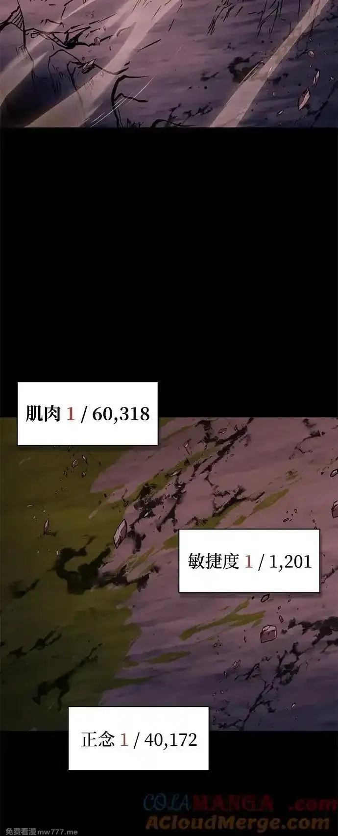 超人游戏,第151话（完结）,第65张