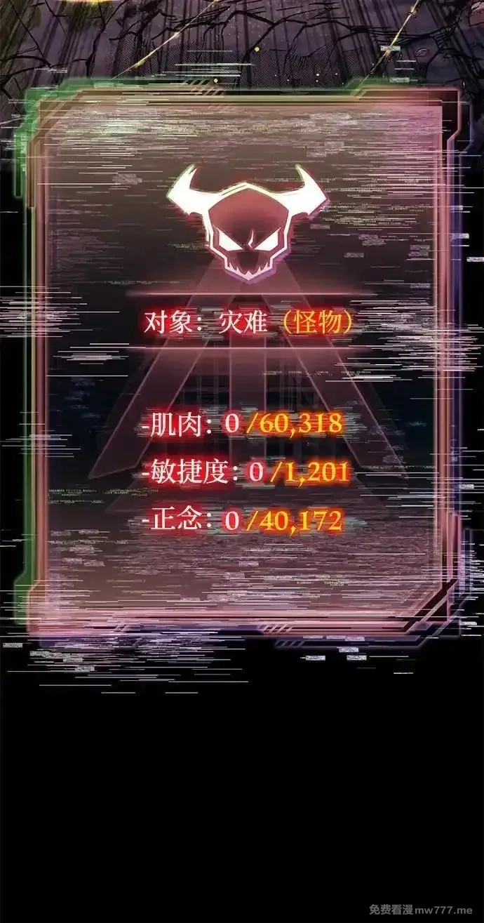 超人游戏,第151话（完结）,第68张