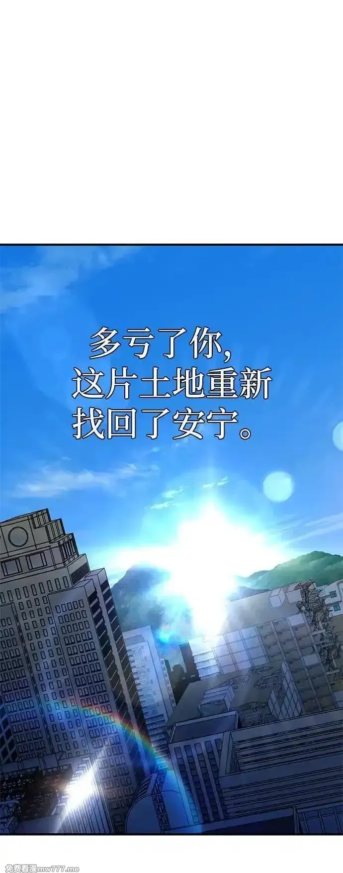 超人游戏,第151话（完结）,第7张