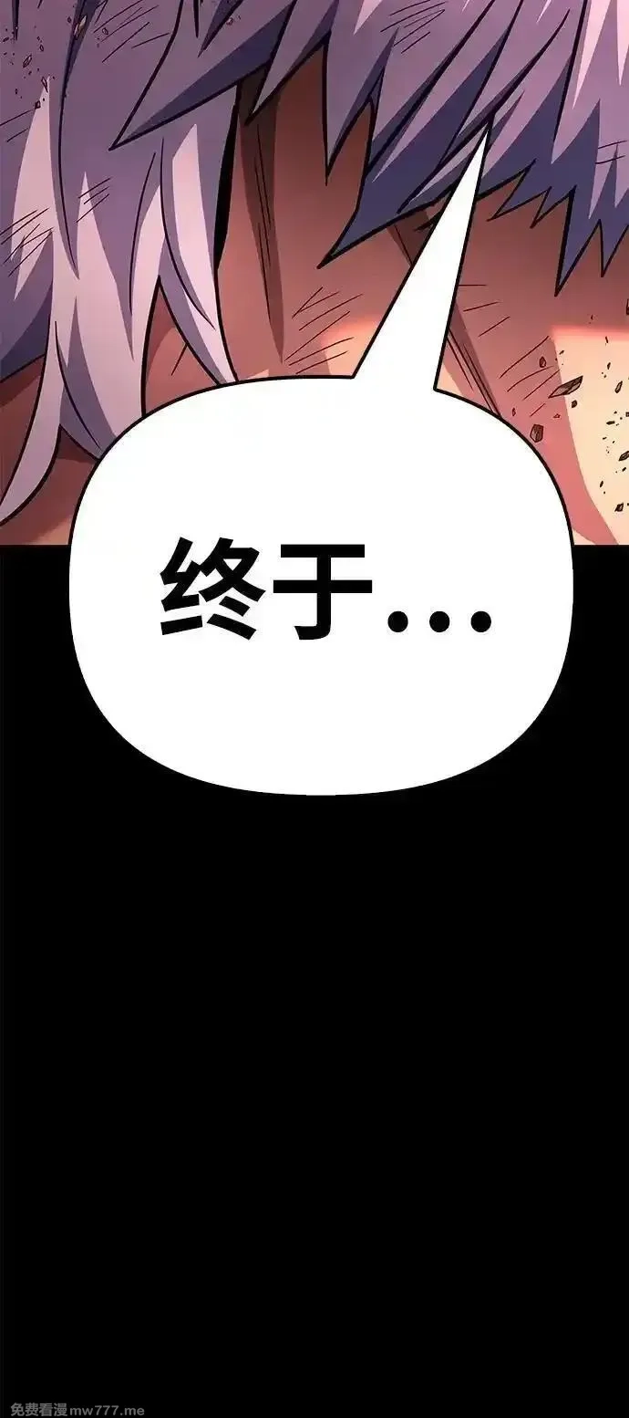 超人游戏,第151话（完结）,第71张