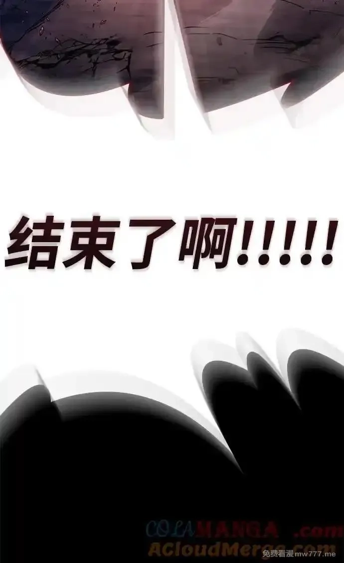 超人游戏,第151话（完结）,第73张